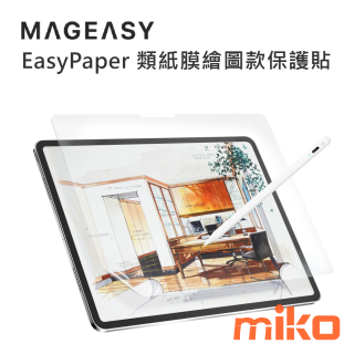 MEGEASY EasyPaper 類紙膜繪圖款保護貼-colors
